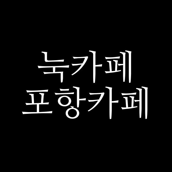 포스팅 썸네일 이미지