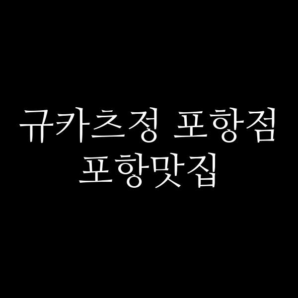 포스팅 썸네일 이미지