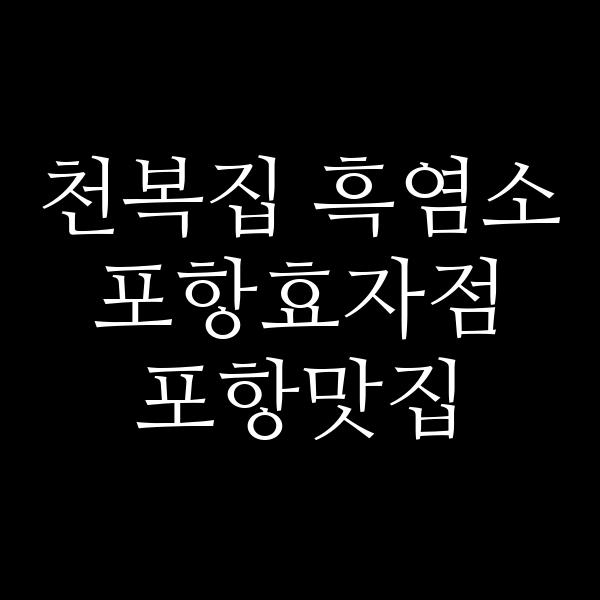 포스팅 썸네일 이미지