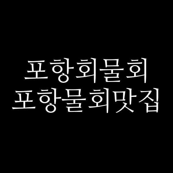 포스팅 썸네일 이미지