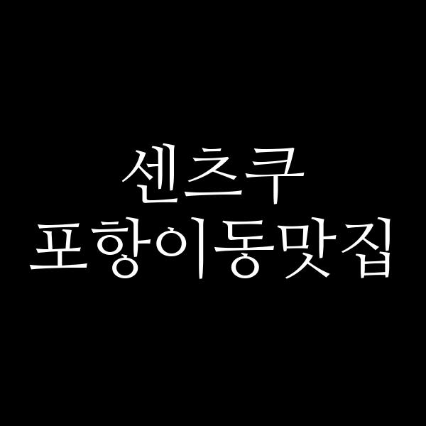 포스팅 썸네일 이미지