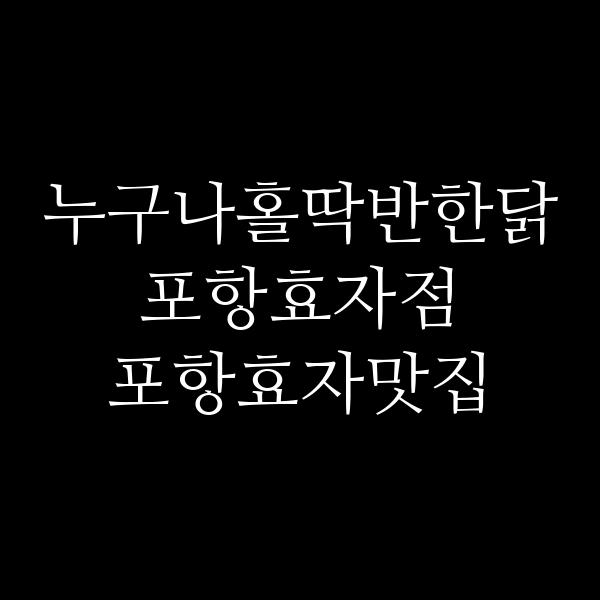 포스팅 썸네일 이미지