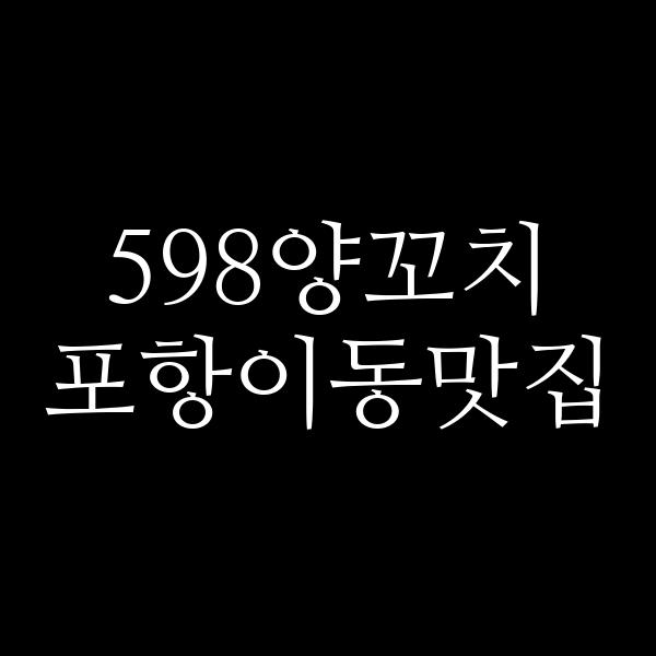 포스팅 썸네일 이미지
