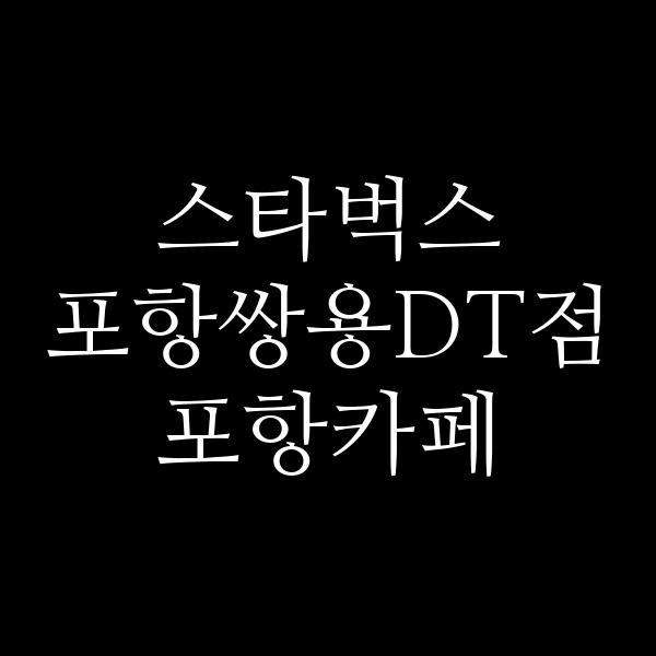 포스팅 썸네일 이미지