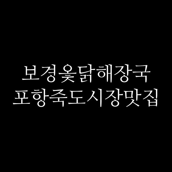 포스팅 썸네일 이미지