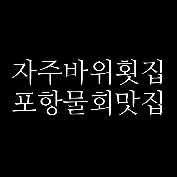 포스팅 썸네일 이미지