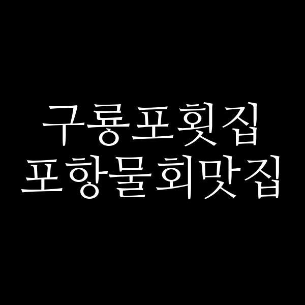 포스팅 썸네일 이미지