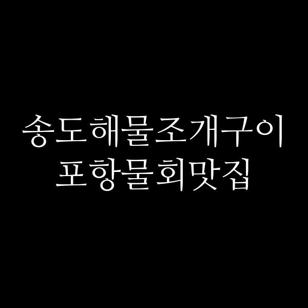 포스팅 썸네일 이미지