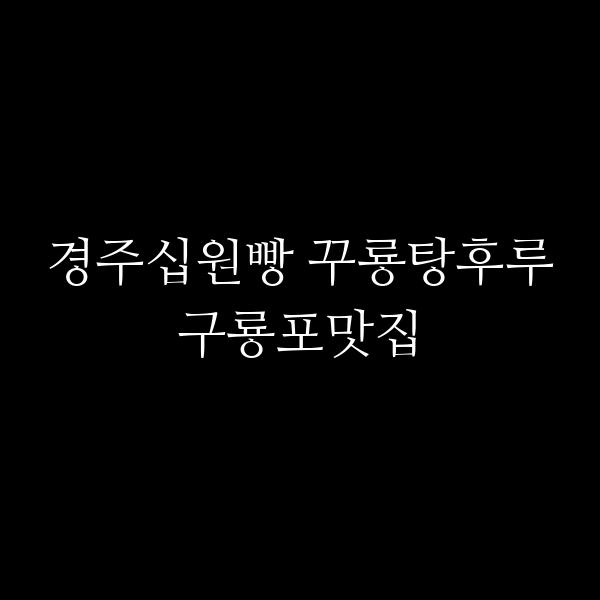 포스팅 썸네일 이미지