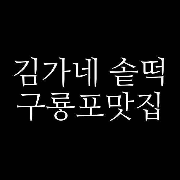 포스팅 썸네일 이미지