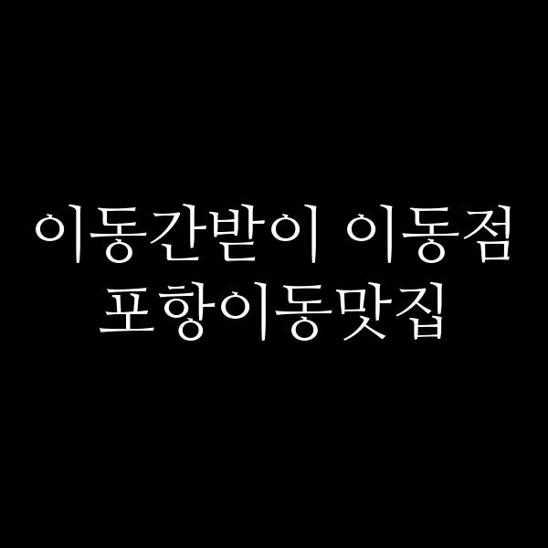 포스팅 썸네일 이미지