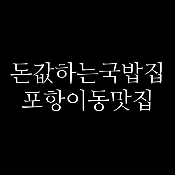 포스팅 썸네일 이미지