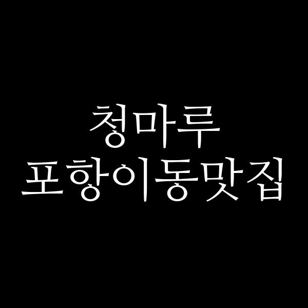 포스팅 썸네일 이미지