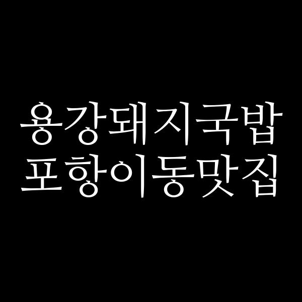 포스팅 썸네일 이미지