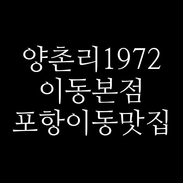 포스팅 썸네일 이미지