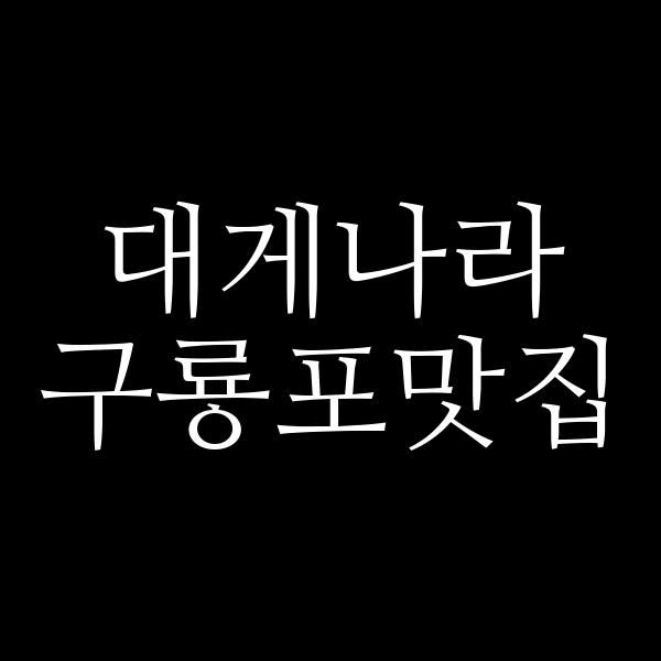 포스팅 썸네일 이미지
