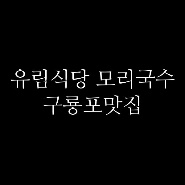포스팅 썸네일 이미지