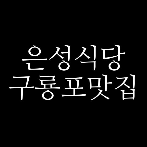 포스팅 썸네일 이미지