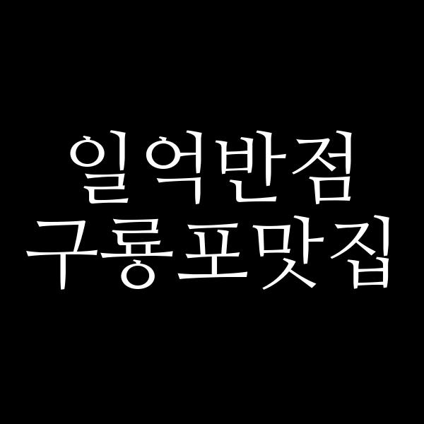 포스팅 썸네일 이미지
