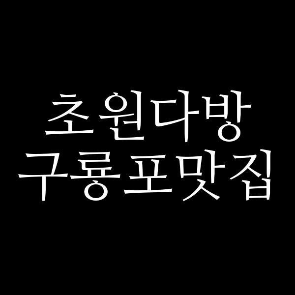 포스팅 썸네일 이미지
