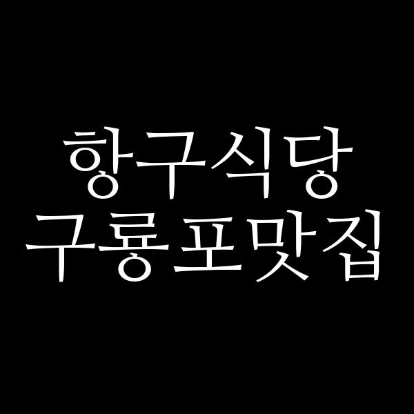 포스팅 썸네일 이미지