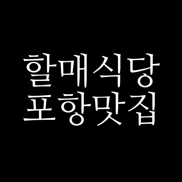 포스팅 썸네일 이미지