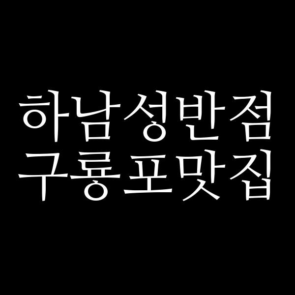 포스팅 썸네일 이미지
