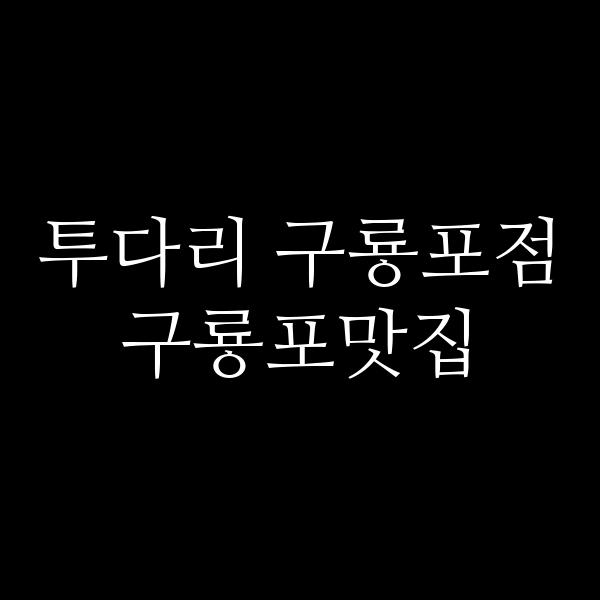 포스팅 썸네일 이미지