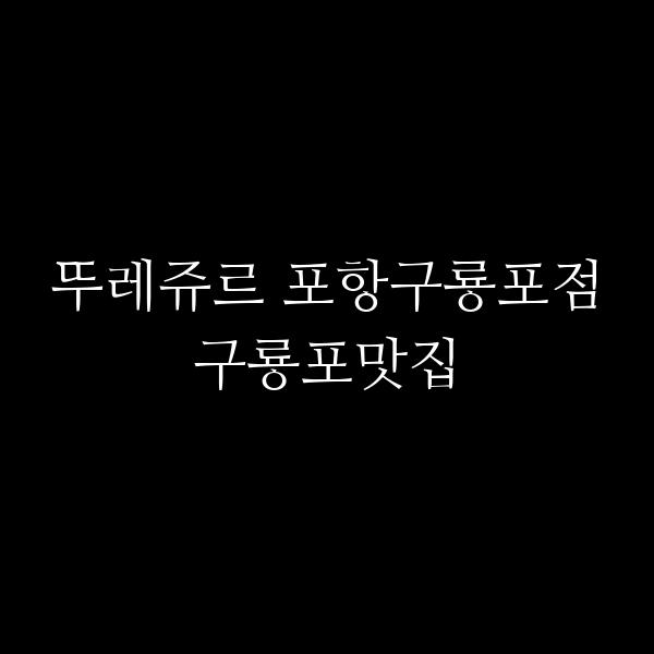 포스팅 썸네일 이미지