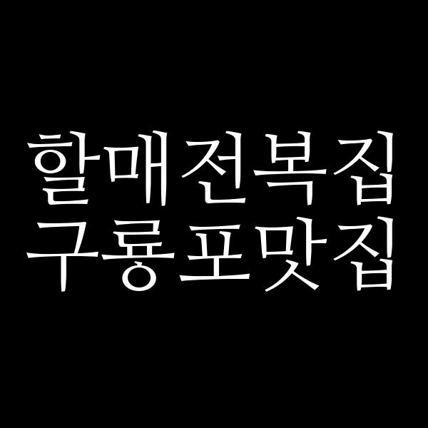 포스팅 썸네일 이미지