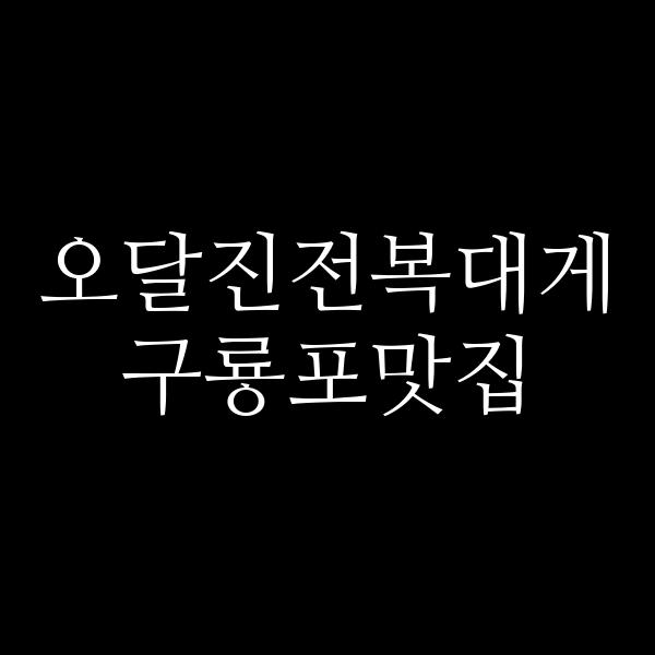 포스팅 썸네일 이미지