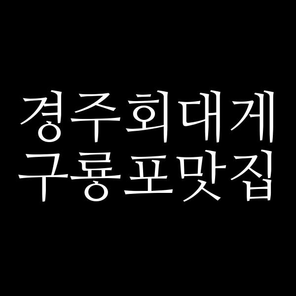 포스팅 썸네일 이미지