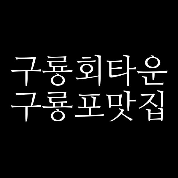 포스팅 썸네일 이미지