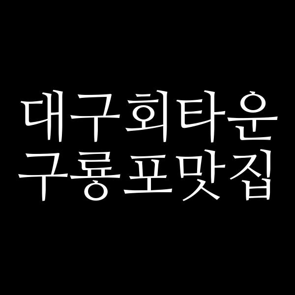 포스팅 썸네일 이미지