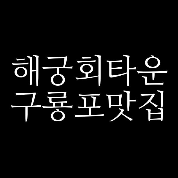포스팅 썸네일 이미지
