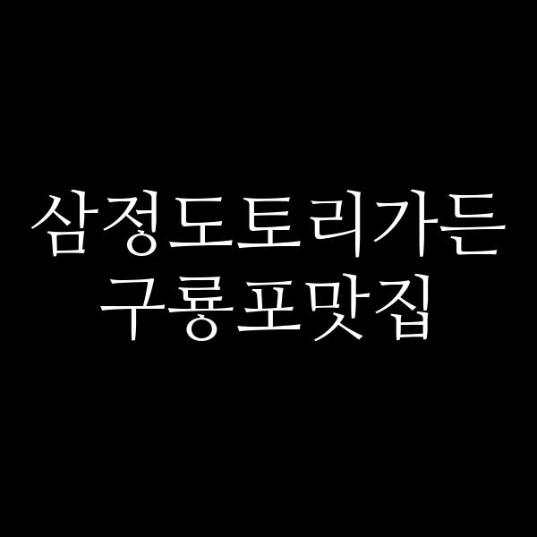 포스팅 썸네일 이미지