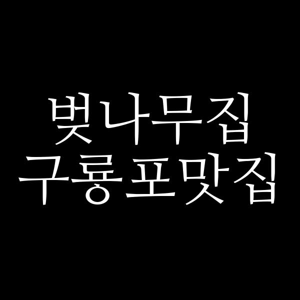 포스팅 썸네일 이미지