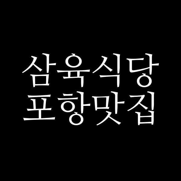 포스팅 썸네일 이미지