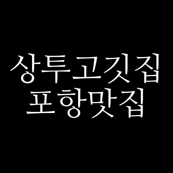 포스팅 썸네일 이미지