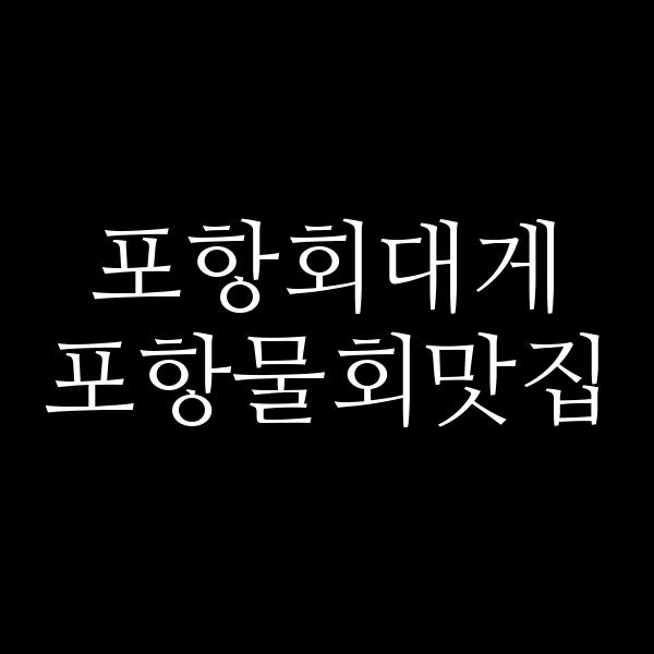 포스팅 썸네일 이미지