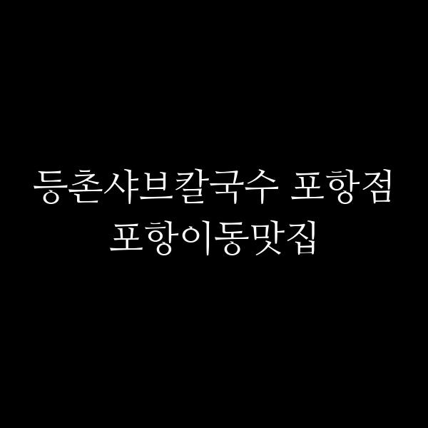 포스팅 썸네일 이미지