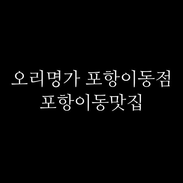 포스팅 썸네일 이미지