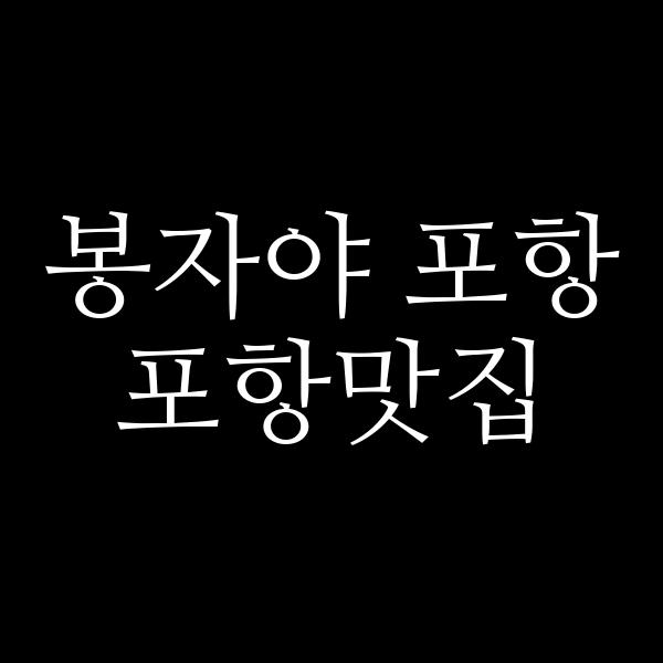 포스팅 썸네일 이미지