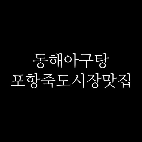 포스팅 썸네일 이미지