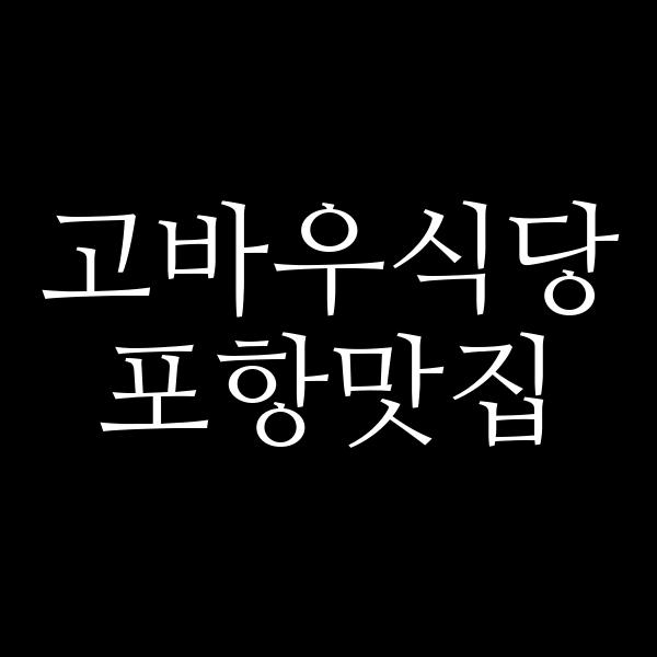 포스팅 썸네일 이미지