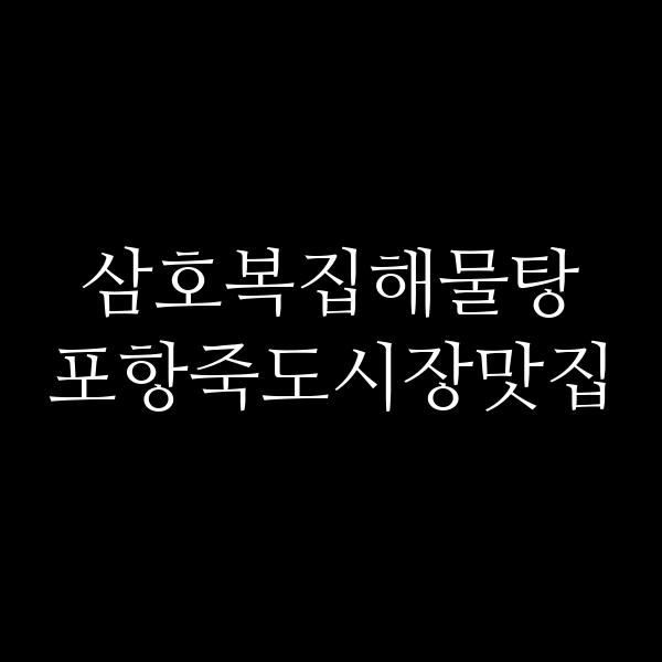 포스팅 썸네일 이미지