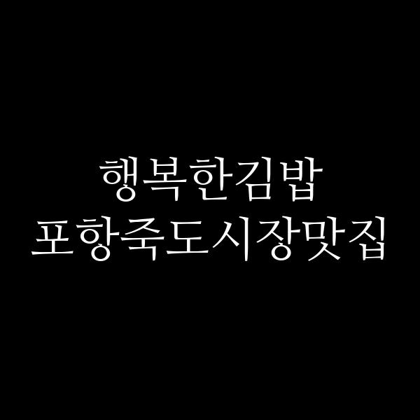 포스팅 썸네일 이미지