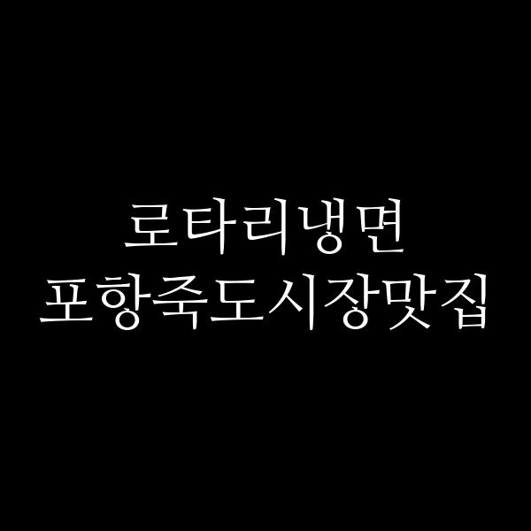 포스팅 썸네일 이미지