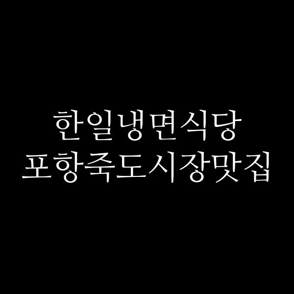 포스팅 썸네일 이미지
