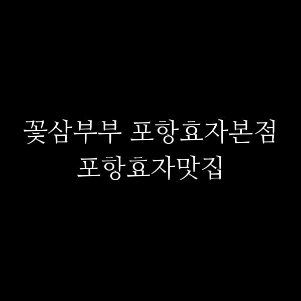 포스팅 썸네일 이미지